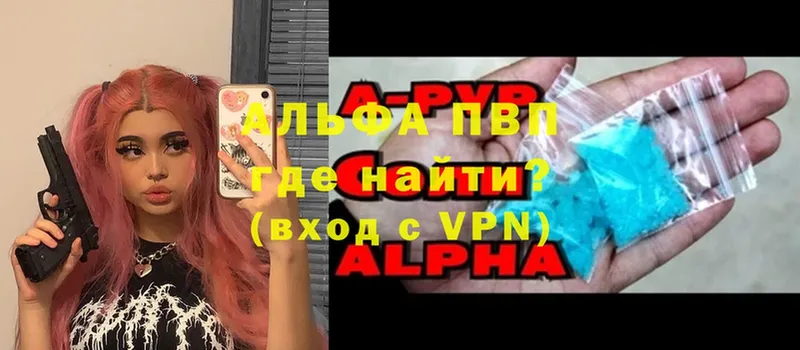 дарнет шоп  Муравленко  Alfa_PVP Crystall 