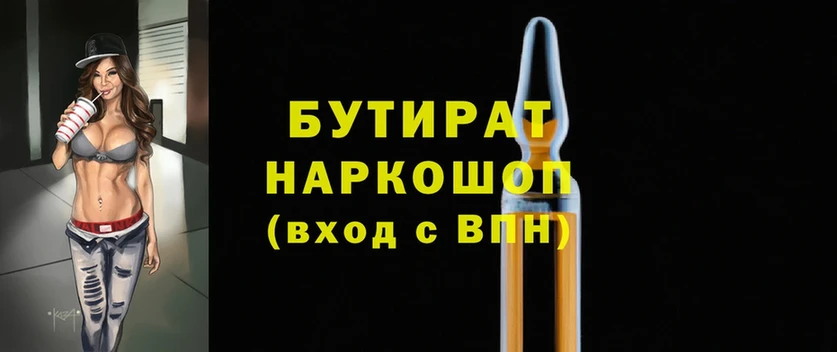 Бутират жидкий экстази  ссылка на мегу зеркало  нарко площадка какой сайт  Муравленко 